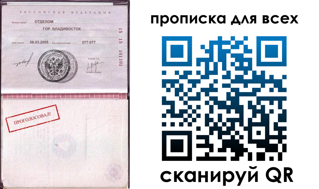 прописка в Нефтеюганске