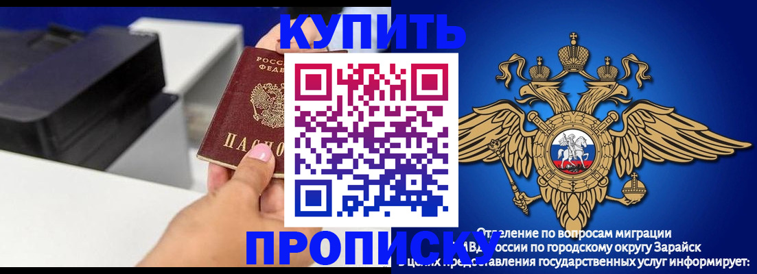 прописка законно в Нефтеюганске
