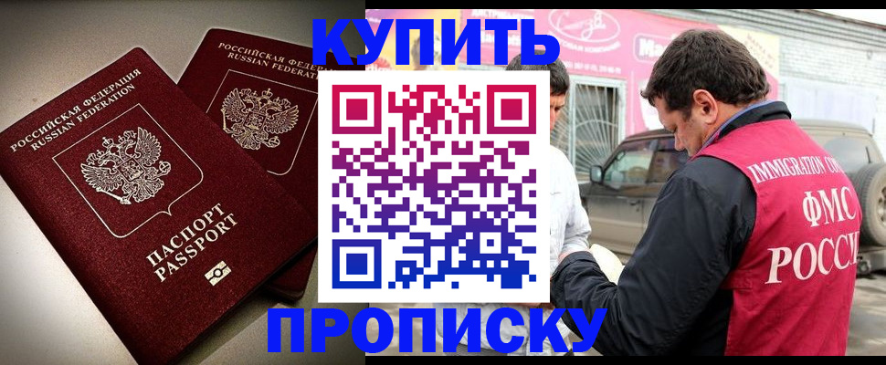 временная регистрация недорого в Нефтеюганске