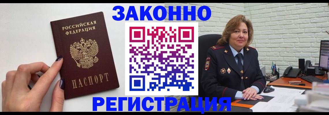 прописка в Нефтеюганске