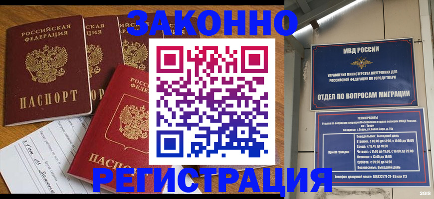 временная регистрация госуслуги в Нефтеюганске
