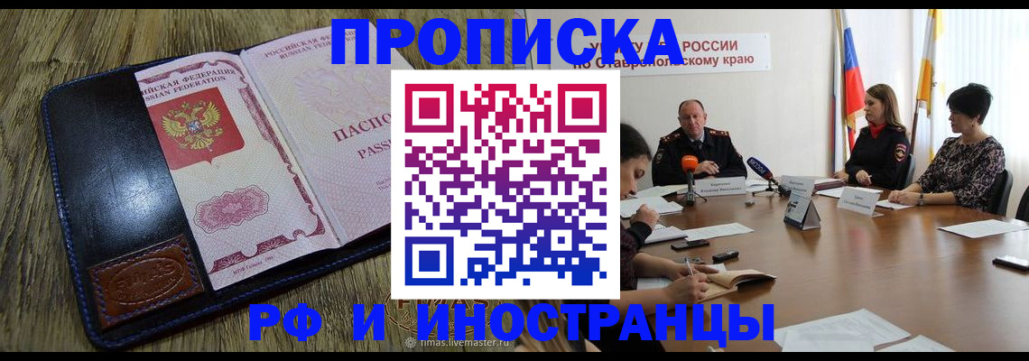 прописка ребенка в Нефтеюганске