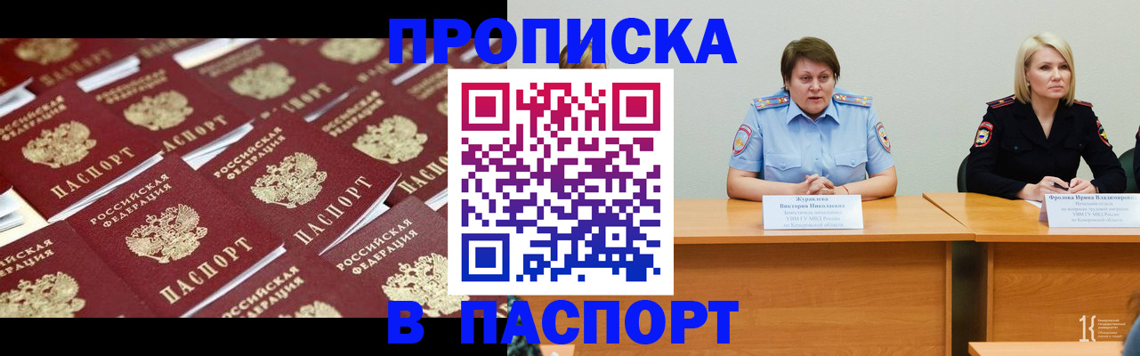 прописка для кредита в Нефтеюганске