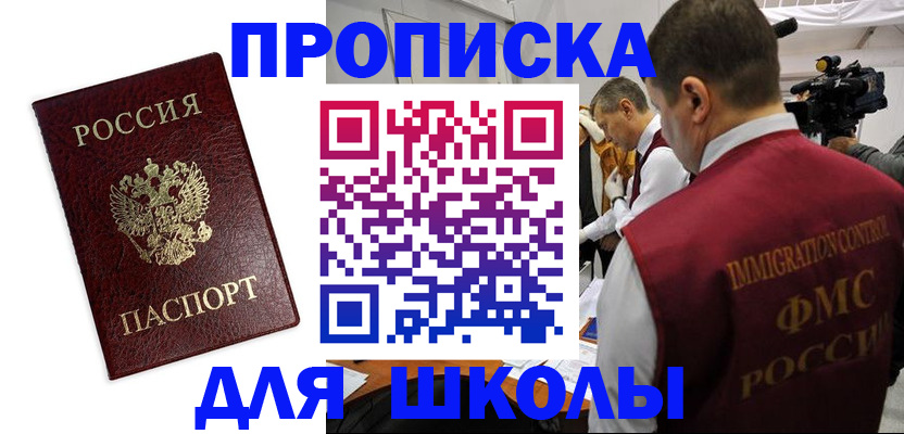 прописка от собственника в Нефтеюганске