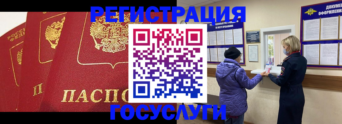прописка законно в Нефтеюганске
