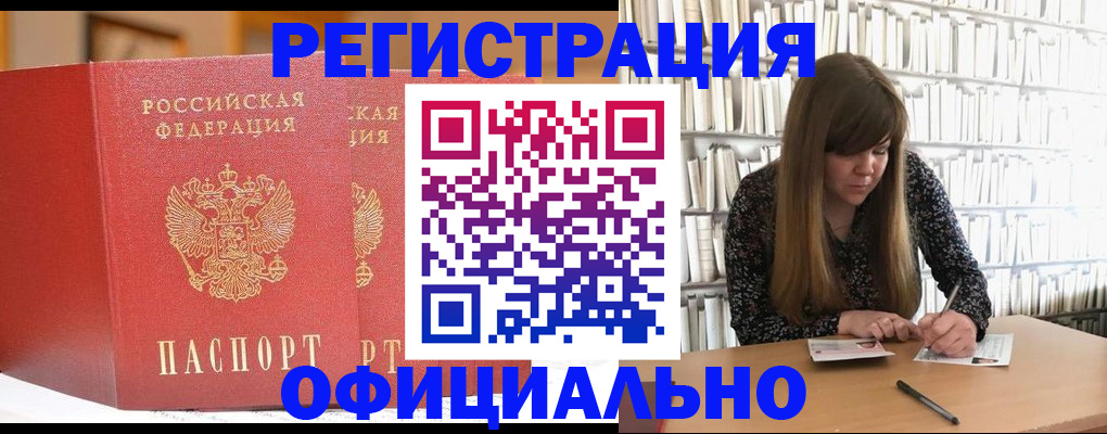 купить прописку в Нефтеюганске