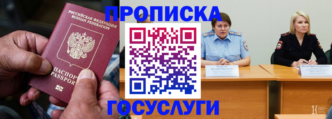 прописка регистрация в Нефтеюганске